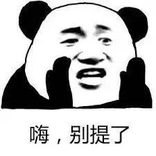 如何优雅的用日语说“别提了”