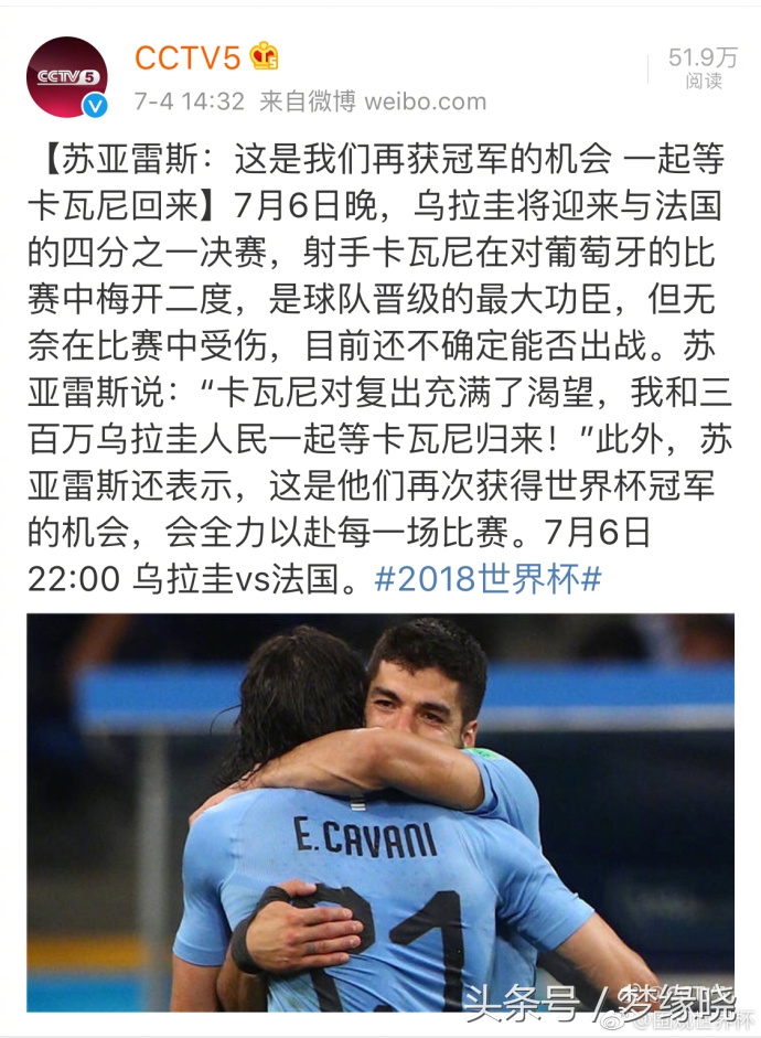 2018世界杯第二十场,2018世界杯第二轮对阵图