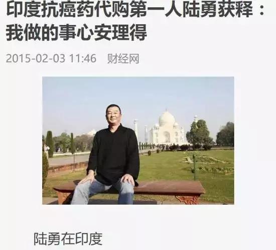 他不是药神片段原型,我不是药神原型人物