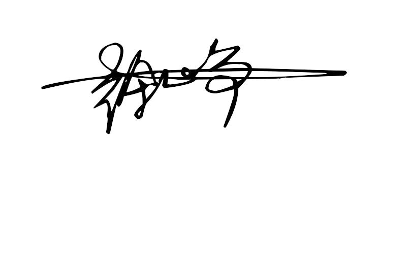 最近最佳的艺术签名图片设计,签名设计明星一笔签名