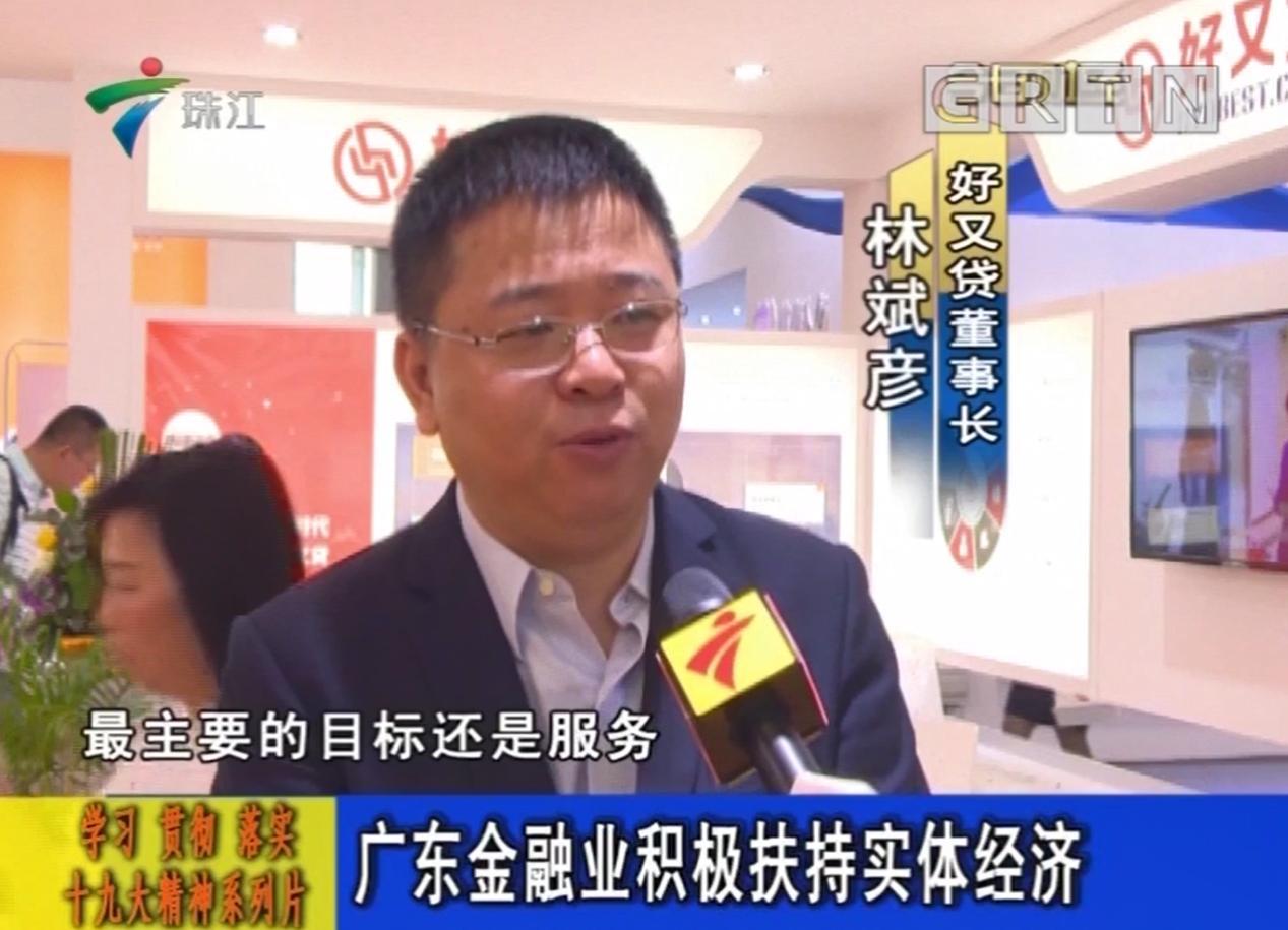 林斌彦,好又贷林斌彦