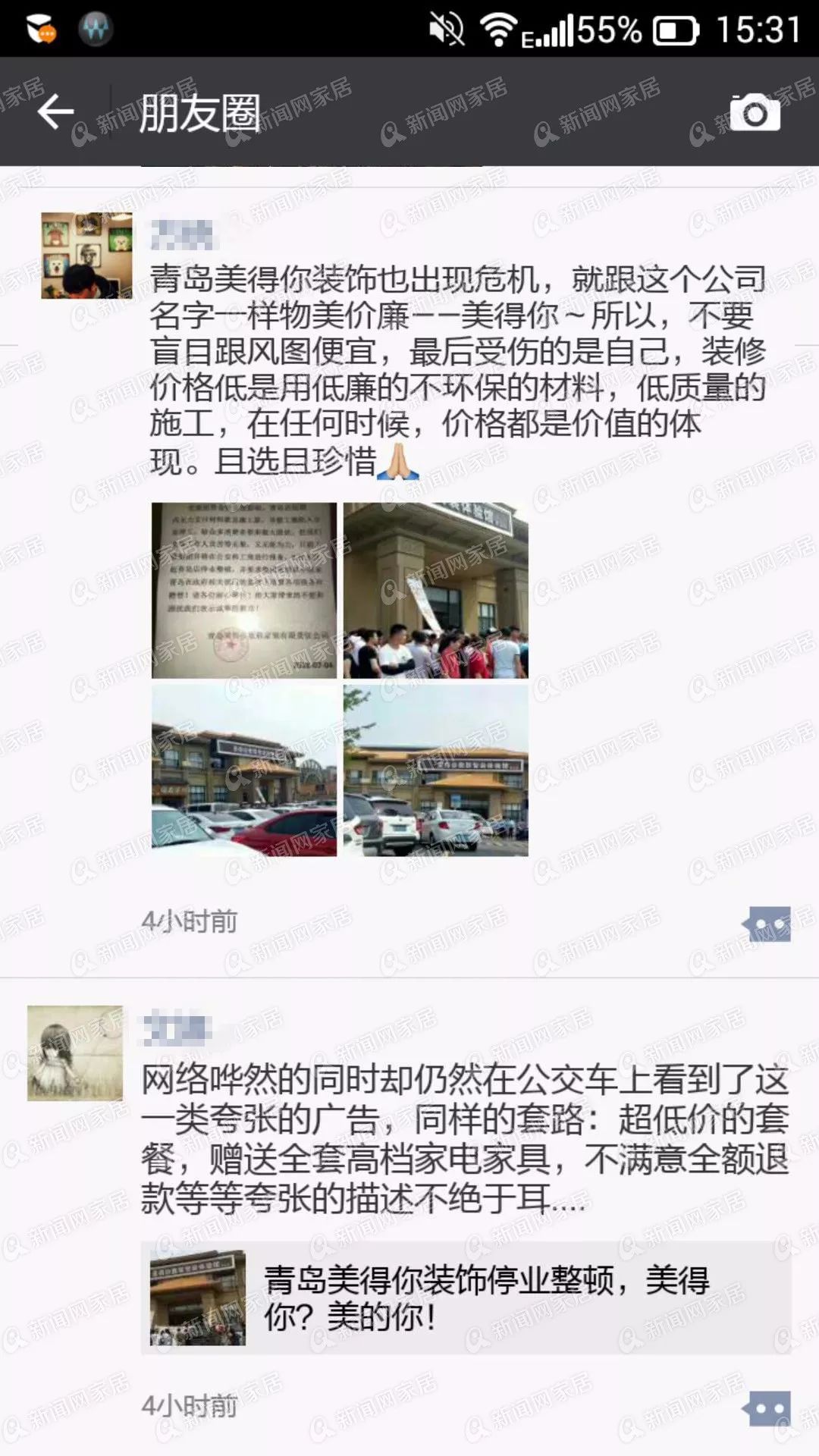 家装这个行业为什么水很深,家装水有多深