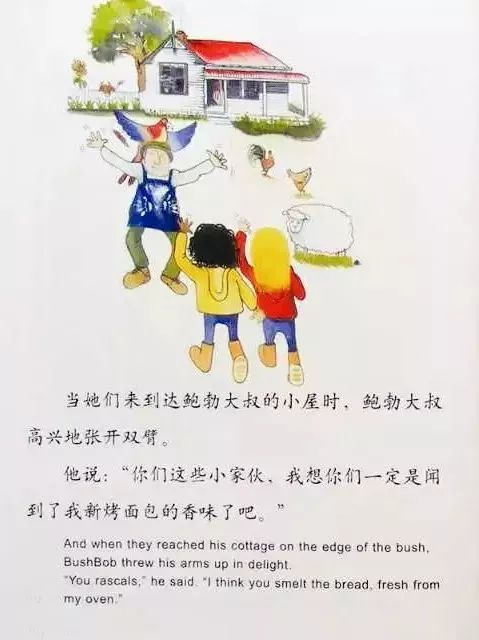 「英语轻松学」之《MillyMollyAndBushbob》护林员鲍勃大叔