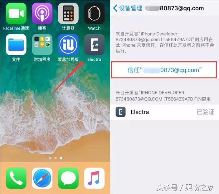 ios11.4.1越狱能装最新版微信没,ios11.2.1完美越狱