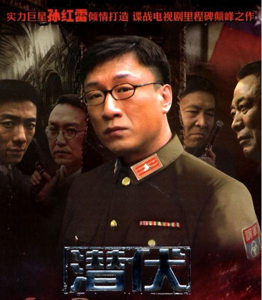 女特工国产谍战电视剧,国产高分断案悬疑谍战电视剧