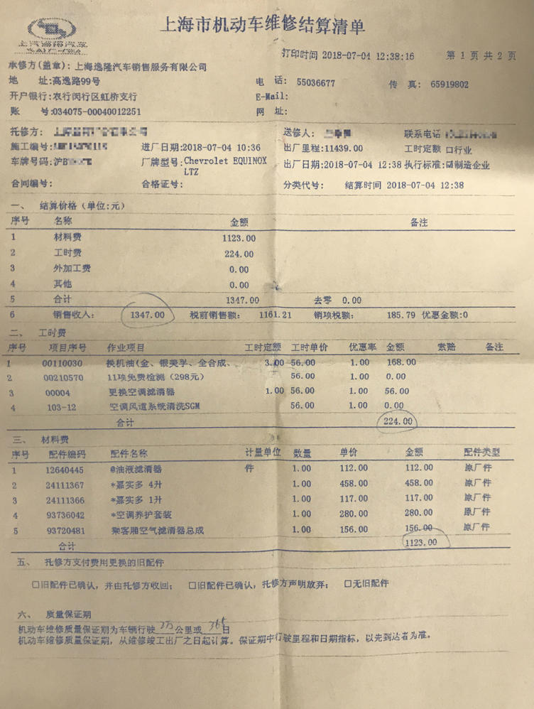 探界者rs2.0t真实用车体验,探界者rs六万公里保养