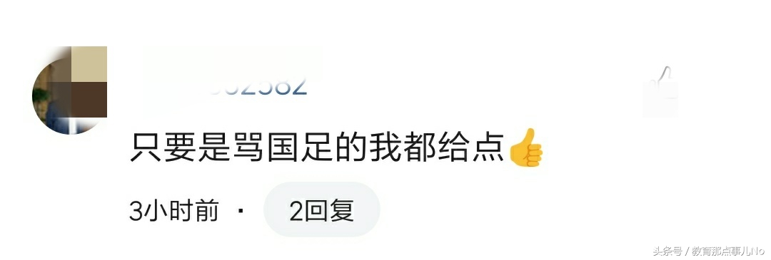 国足招谁惹谁了，被蹭世界杯热度，还被网友黑的这么惨