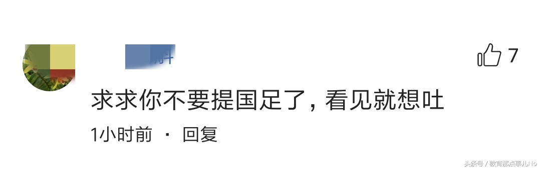 国足招谁惹谁了，被蹭世界杯热度，还被网友黑的这么惨