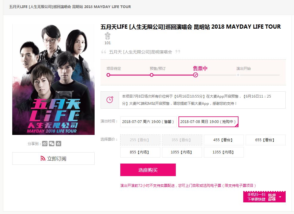 「周末去哪玩」演唱会、世界杯、爆款电影随你选！