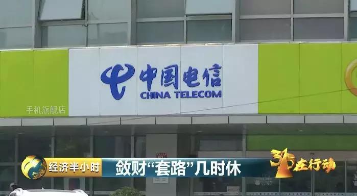 手机套餐乱扣费妙招,手机套餐乱扣费