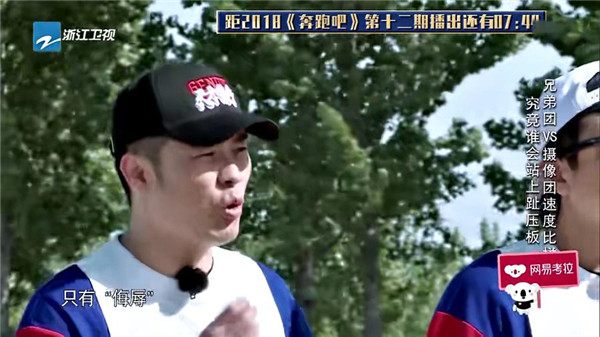 奔跑吧陈赫回答一刀切,奔跑吧陈赫批评与自我批评