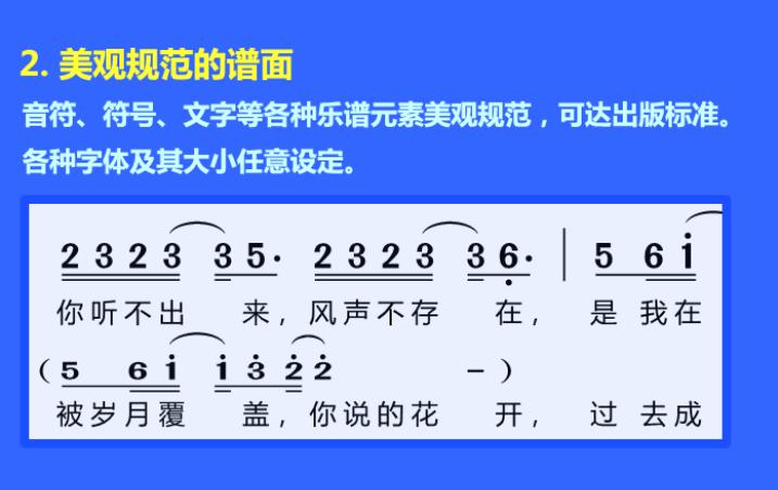 最好用的手机简谱打谱软件,可以写简谱的打谱软件