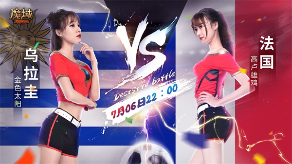 世界杯决赛足球入场震撼视频,足球宝贝力挺世界杯夺冠图片