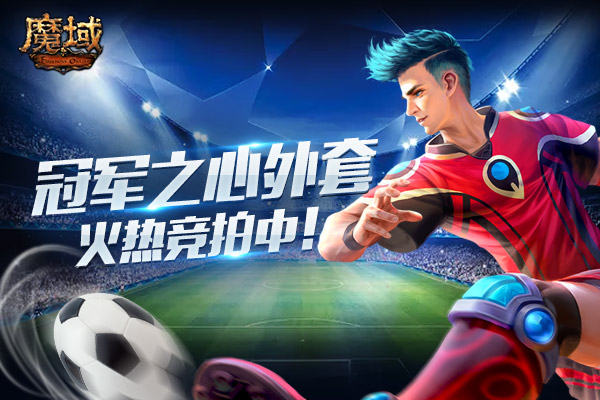 世界杯决赛足球入场震撼视频,足球宝贝力挺世界杯夺冠图片