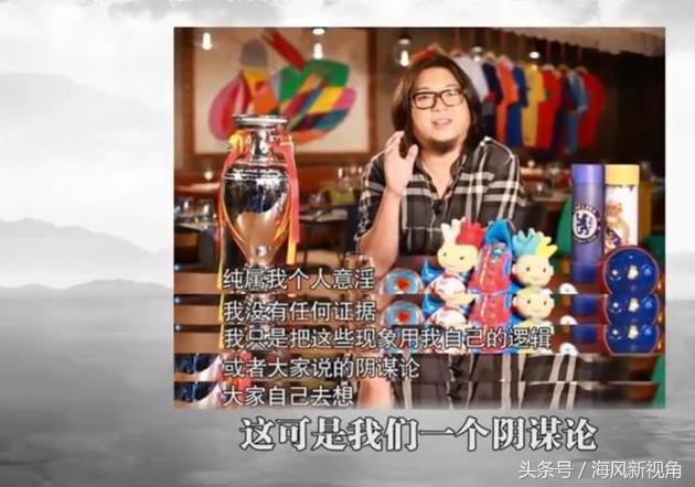 高晓松回应假球论,高晓松谈假球论完整版