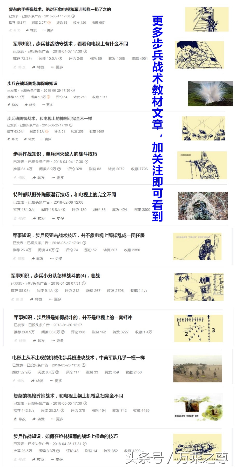 中国军队扫雷排雷,军事扫雷常见组合