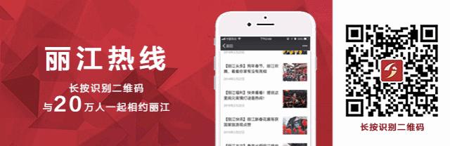 丽江市古城区热点,丽江实时热点