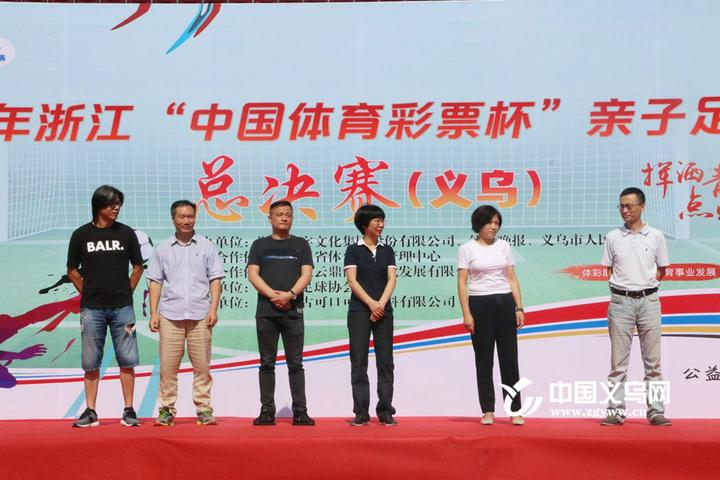 足球少年热血来袭义乌绿茵场上演亲子“世界杯”