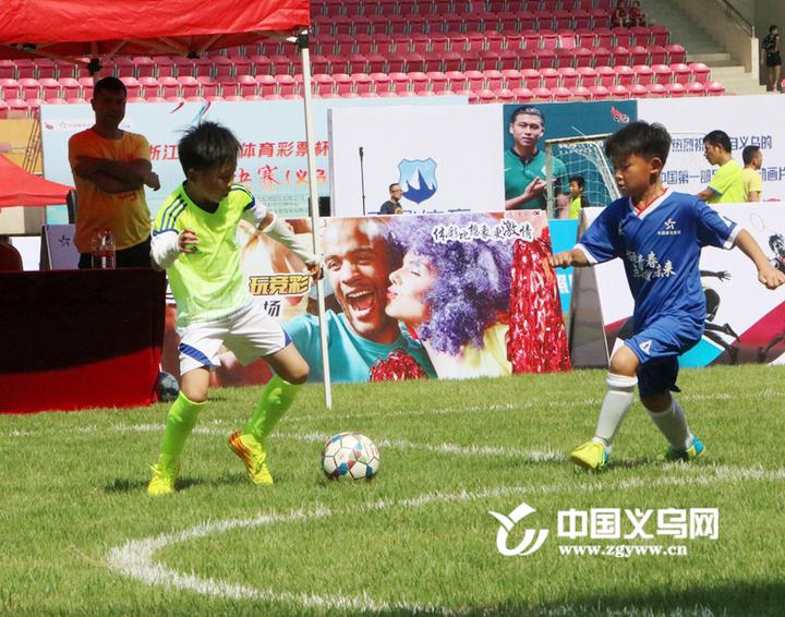 足球少年热血来袭义乌绿茵场上演亲子“世界杯”