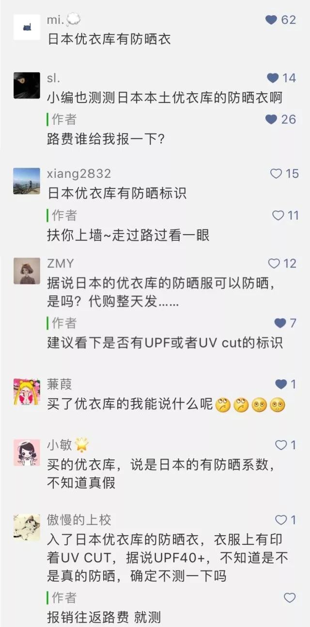 官方正品优衣库防晒衣,防晒服日本优衣库和国内优衣库