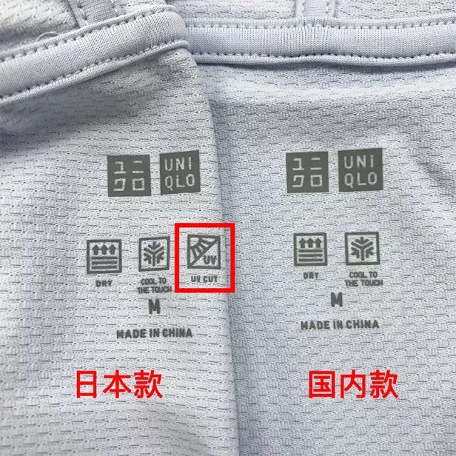 官方正品优衣库防晒衣,防晒服日本优衣库和国内优衣库