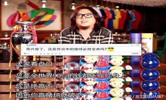 高晓松谈世界杯半决赛预测,高晓松说世界杯阴谋论