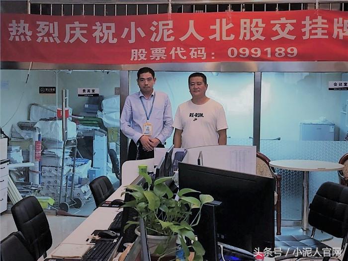 祝徐总加盟小泥人成立了保定分站，把小程序系统带到京畿重地保定