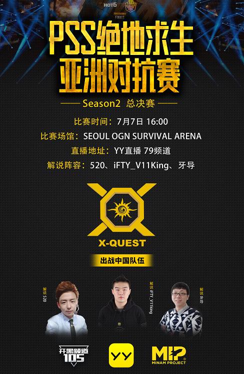 pss世界冠军总决赛,pss全球总决赛视频