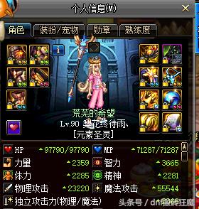 dnf各版本的大神,dnf各路大佬