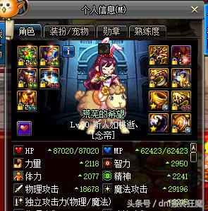 dnf各版本的大神,dnf各路大佬