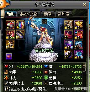 dnf各版本的大神,dnf各路大佬