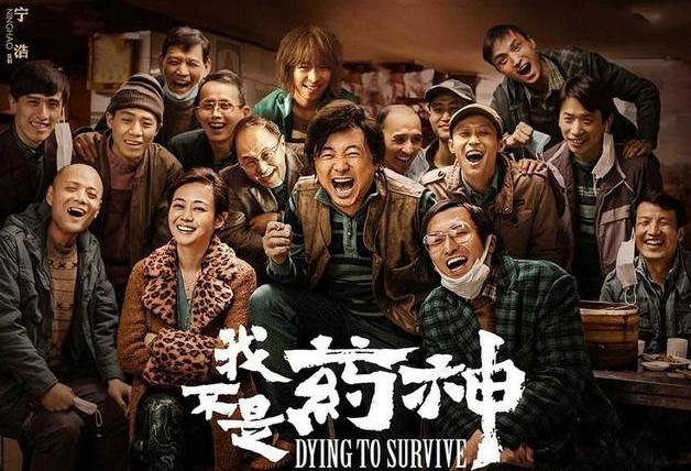 我不是药神原型人物,他不是药神原型是谁