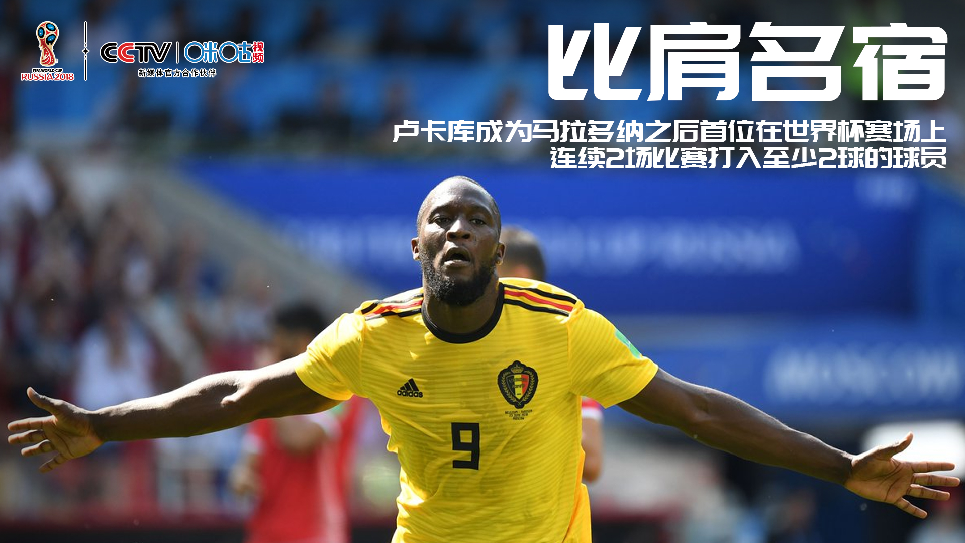 比利时队出局黄金一代就此谢幕,比利时黄金一代赢法国