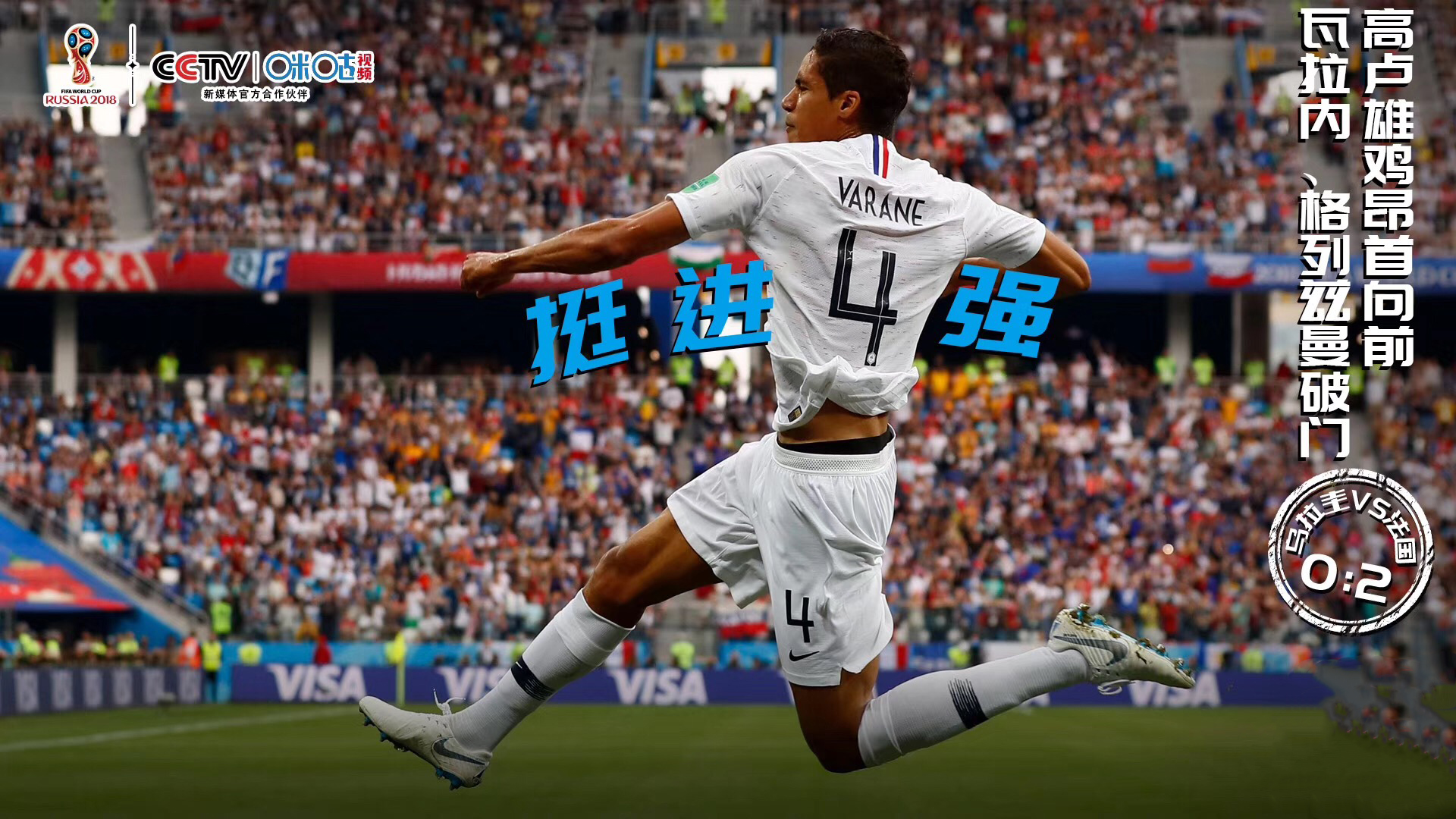 比利时队出局黄金一代就此谢幕,比利时黄金一代赢法国