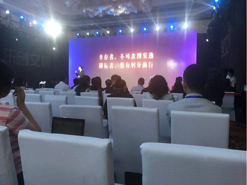 乐创文娱近况,乐创文娱2018发布会