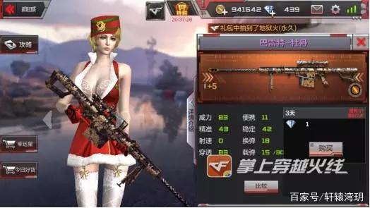 cf手游有哪些很小的枪,cf手游盘点小号