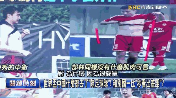 中国男足大吃大喝,中国男足伙食食谱