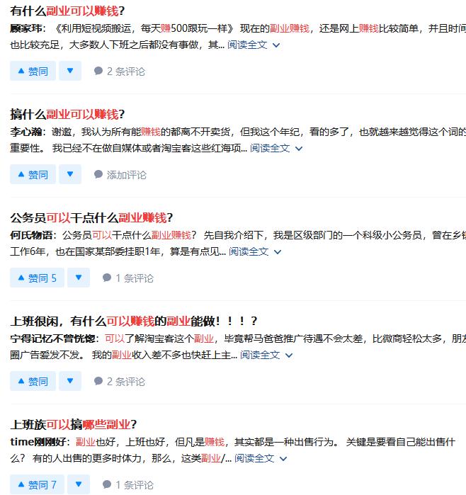 到底是什么让你有了赚钱的念头,赚钱的方式也是一种思维方式