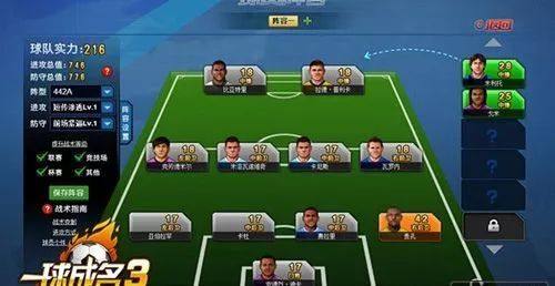 巴西足球世界杯比赛游戏,足球游戏巴西vs阿根廷