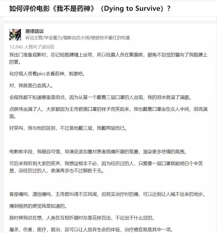 《我不是药神》:有些人光是活着,就已经竭尽全力了