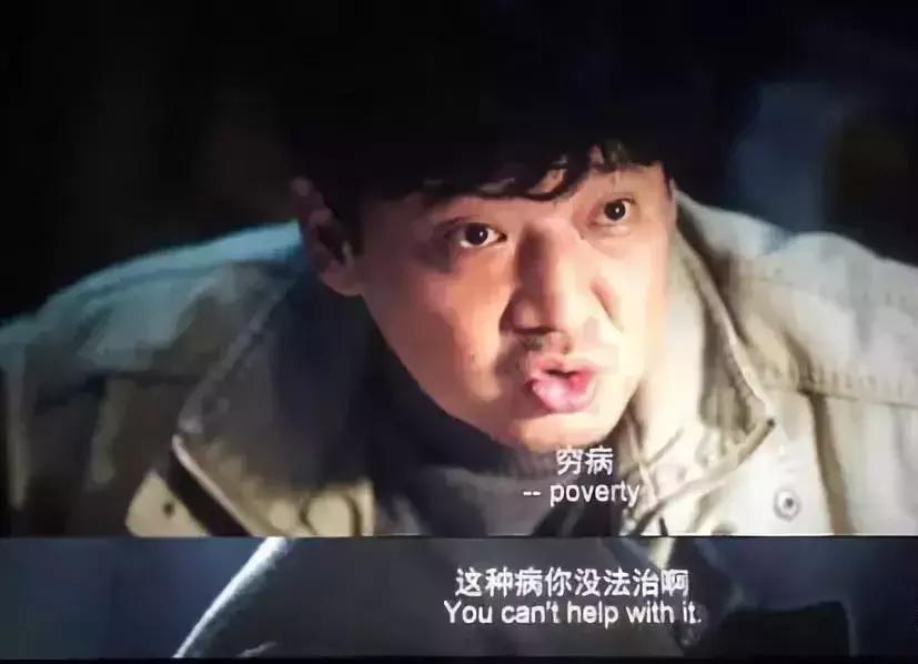 《我不是药神》:有些人光是活着,就已经竭尽全力了