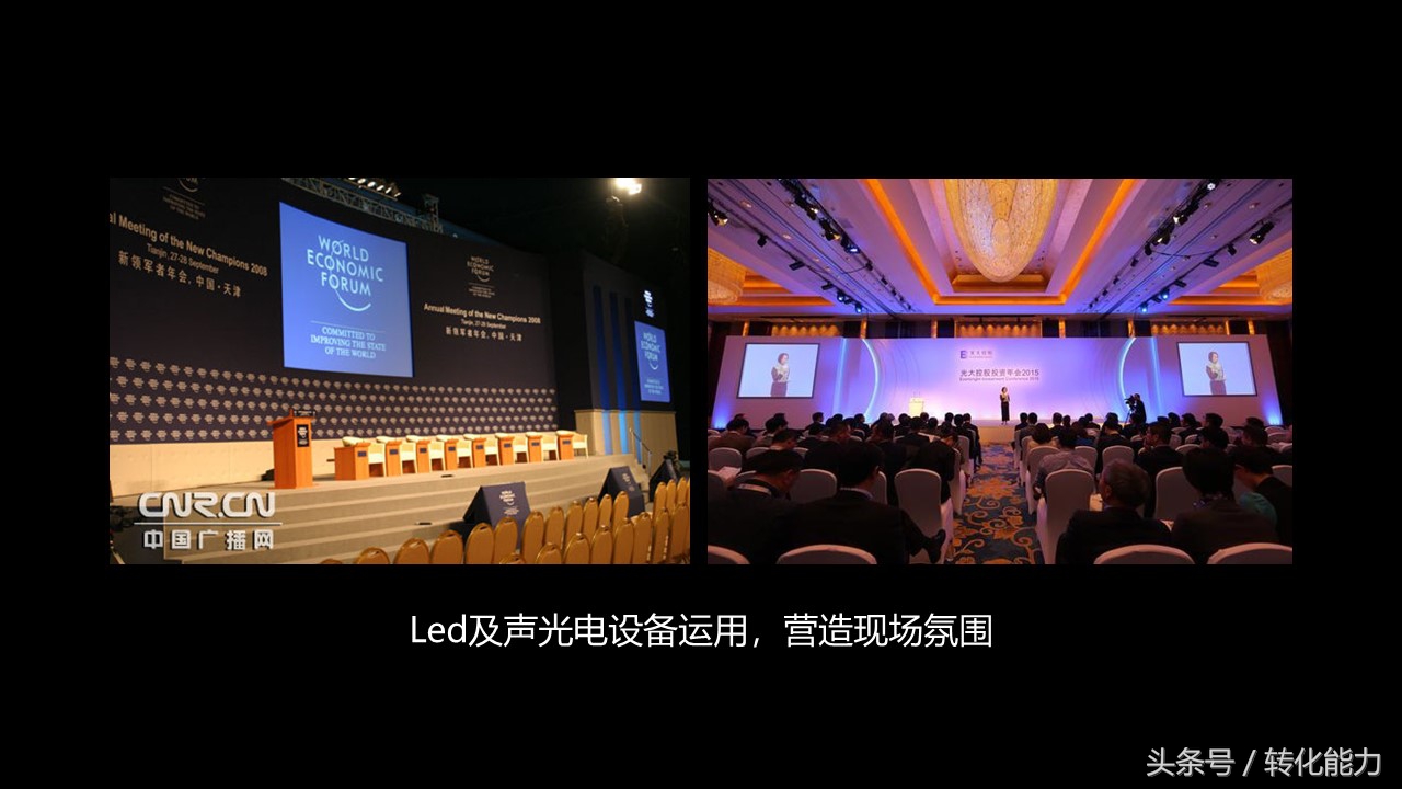 产品展会策划方案,招商策划方案ppt模板免费