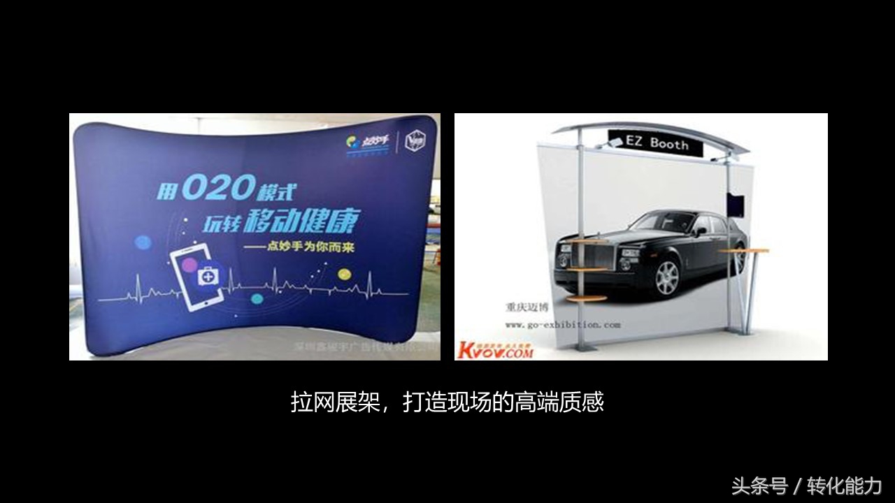 产品展会策划方案,招商策划方案ppt模板免费