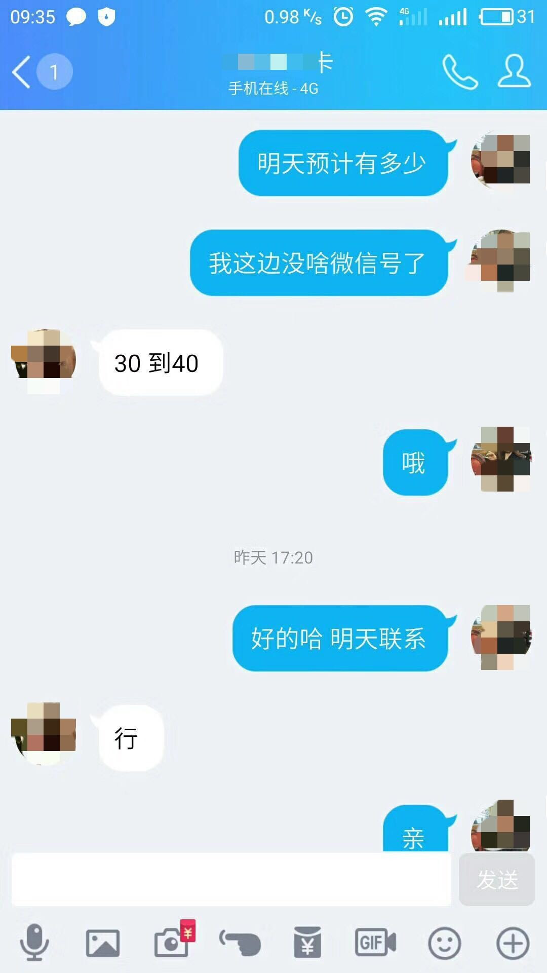 灰产：从*号盗**到买号，只为微信朋友圈的抢夺“广告位”？