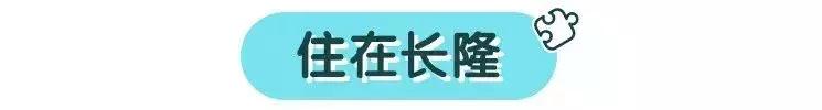 长隆攻略亲子游三天预算,五一带娃游长隆