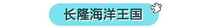 长隆攻略亲子游三天预算,五一带娃游长隆