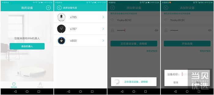 ILIFE智意X787——好玩又实用，灰尘垃圾一扫光