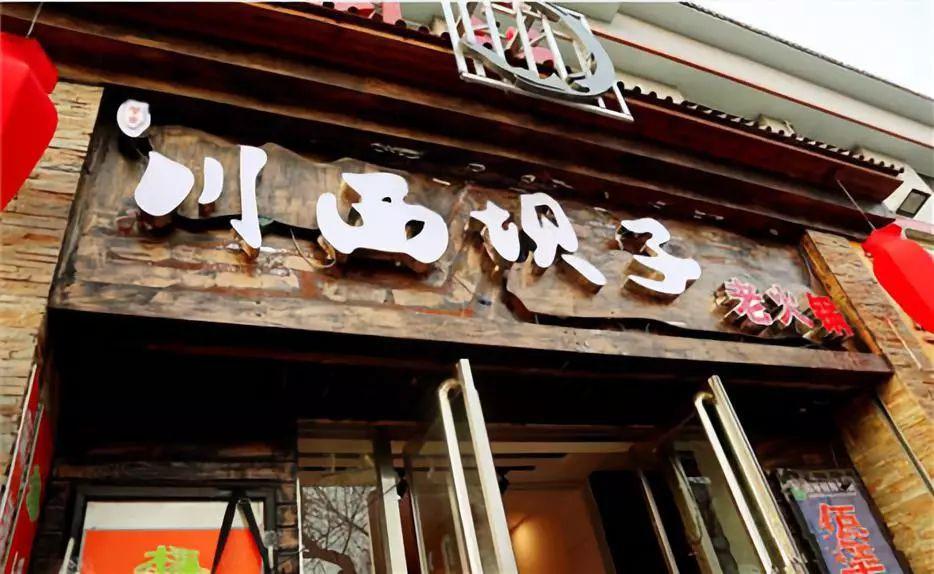 保定美食攻略必吃的30家餐厅,保定市美食攻略必吃的30家餐厅