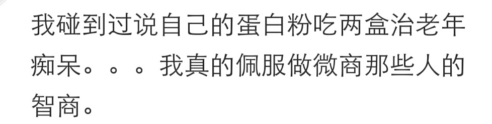 戏精一样的微商你见识过吗,戏精一样的人都存在吗