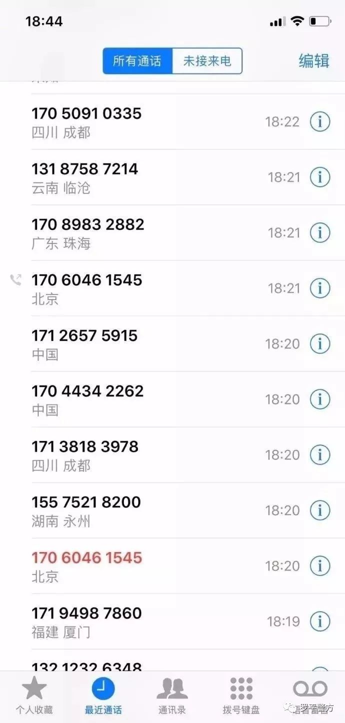 涨姿势!遭遇“呼死你”电话骚扰怎么办?你确定不来Get一下?
